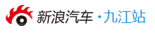 新浪汽車九江logo