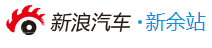 新浪汽車新余logo