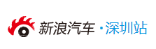 新浪汽車深圳logo