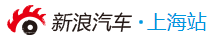 新浪汽車上海logo