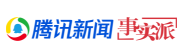騰訊新聞事實派（賬號隨機）logo