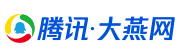 騰訊大燕網汽車logo
