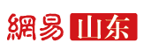 網易山東logo