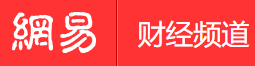 手機網易網財經（賬號隨機）logo