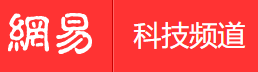 手機網易網科技（賬號隨機）logo