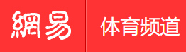 手機(jī)網(wǎng)易網(wǎng)體育（賬號隨機(jī)）logo