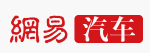 網易汽車桂林logo