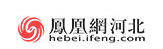 鳳凰河北logo