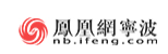 鳳凰寧波logo