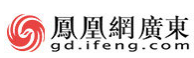 鳳凰廣東logo
