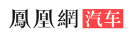 鳳凰汽車鄭州logo