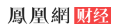 鳳凰財經首發logo