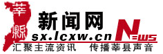 莘縣新聞網logo