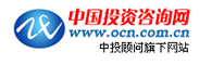 中國(guó)投資咨詢網(wǎng)logo
