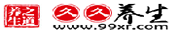 久久養生網logo