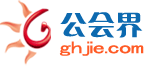 公會界logo