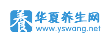 華夏養生網logo