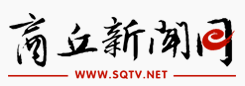商廣網(wǎng)（商丘新聞網(wǎng)）logo