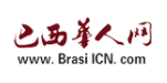 巴西華人網logo