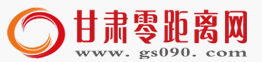 甘肅零距離logo