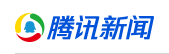騰訊新聞（官方）logo