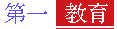 第一教育網(wǎng)logo