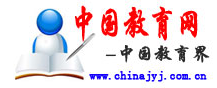 中國教育網（中國教育界）logo