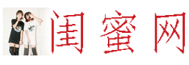 閨蜜網logo