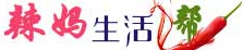 辣媽生活幫logo