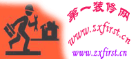 第一裝修網(wǎng)logo