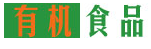 有機食品網logo