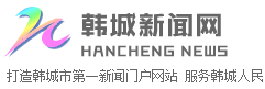 韓城新聞網logo