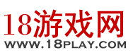 18游戲網(wǎng)logo