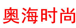 奧海時(shí)尚網(wǎng)logo