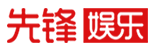 先鋒娛樂網(wǎng)logo