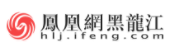 鳳凰黑龍江logo