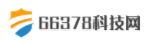 66378科技網logo