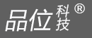 品位科技logo