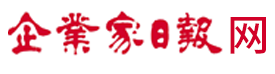 企業(yè)家日?qǐng)?bào)logo