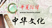 華夏經(jīng)緯網(wǎng)文化logo
