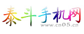 泰斗手機網logo