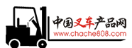 中國叉車產品網logo