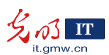 光明網(wǎng)IT首發(fā)logo