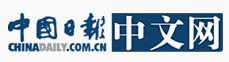 中國日報網(wǎng)產(chǎn)業(yè)logo