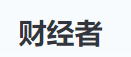 雪球財(cái)經(jīng)（財(cái)經(jīng)者）logo