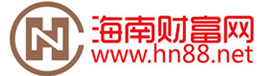 海南財富網logo