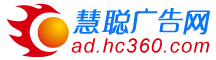 慧聰廣告logo
