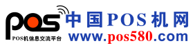中國POS機(jī)網(wǎng)logo