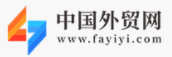中國外貿(mào)網(wǎng)logo