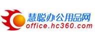 慧聰辦公用品logo